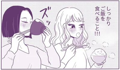 しっかりご飯を食べること！！！