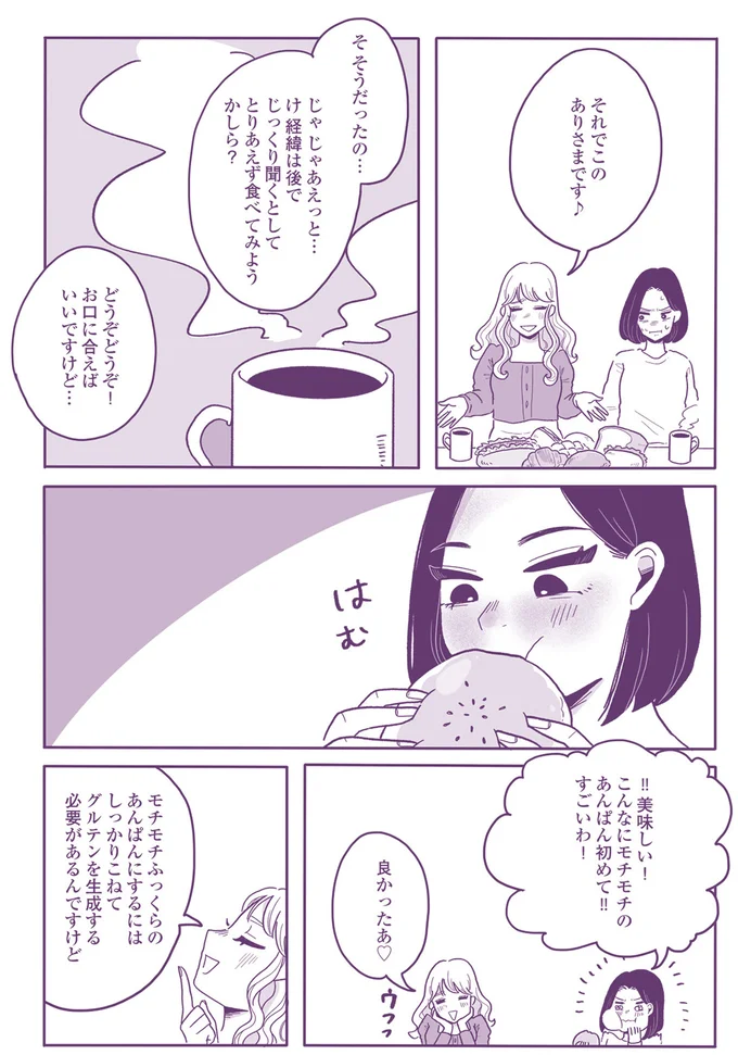 こんなにモチモチのあんぱん初めて！！
