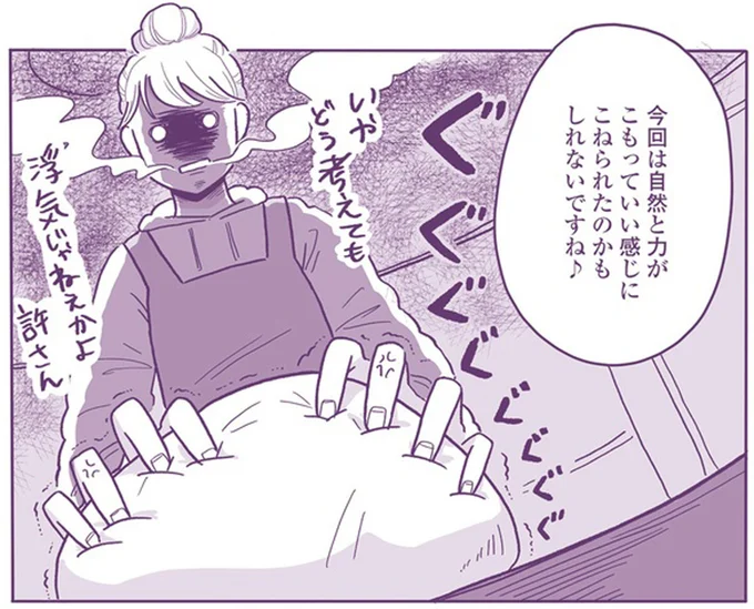 いい感じにこねられたのかもしれないですね