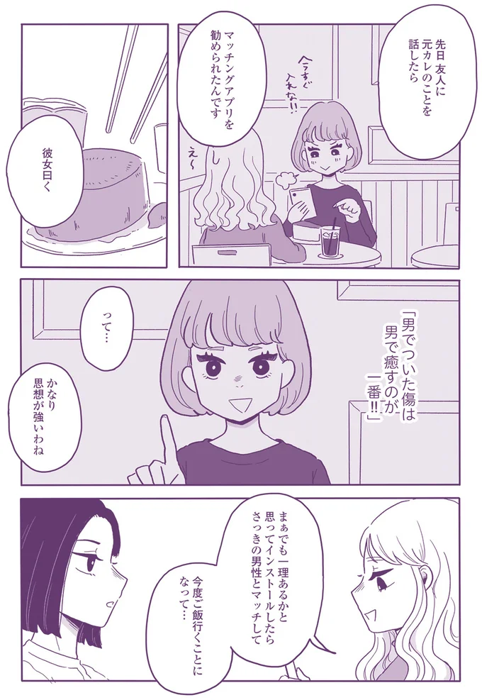彼女曰く