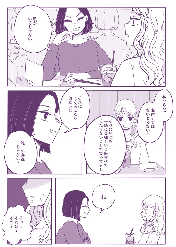 唯一の存在