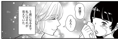 5歳の頃までみえていた「それ」