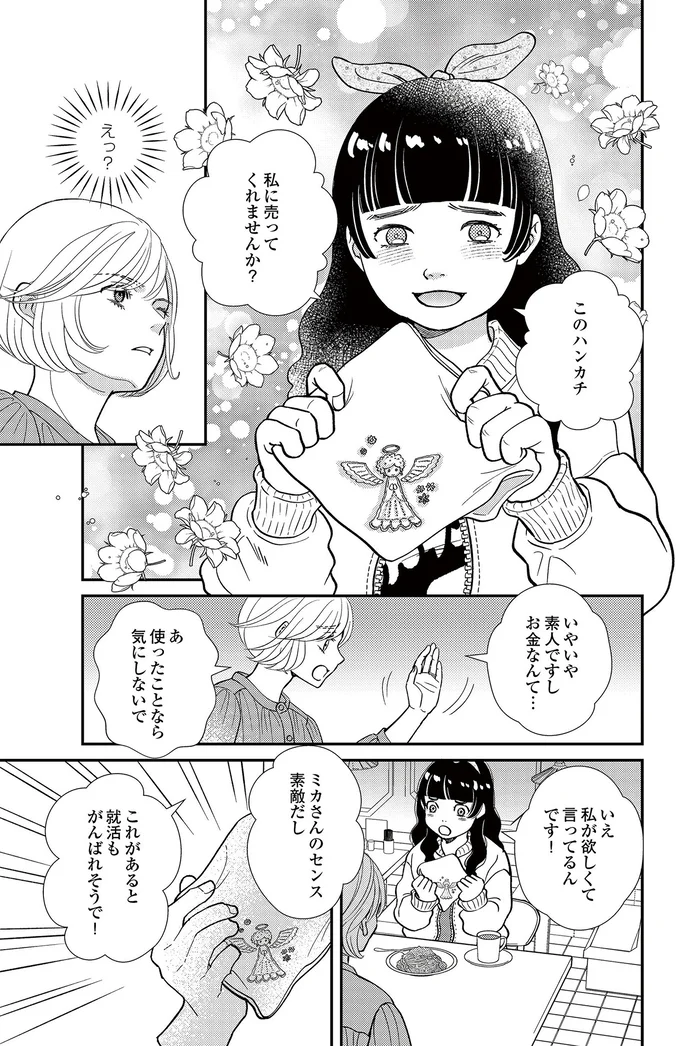 私に売ってくれませんか？