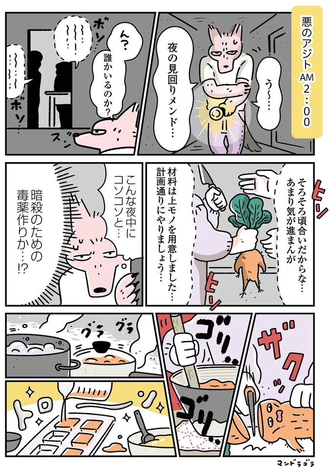 そろそろ頃合いだからな…