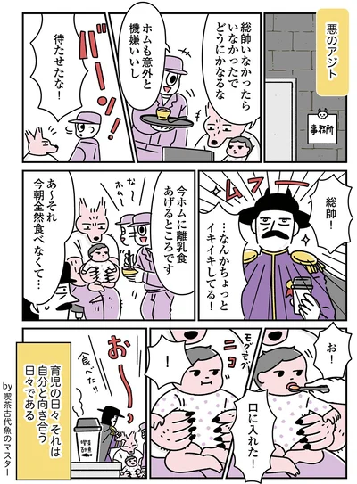 なんかちょっとイキイキしてる！