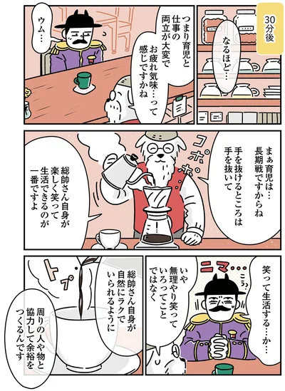 笑って生活する…か……