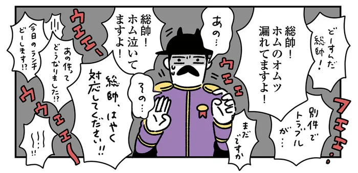 赤ちゃんホムンクルスのお世話に仕事の山、マルチタスクにもう限界!?／悪の組織の子育て日記
