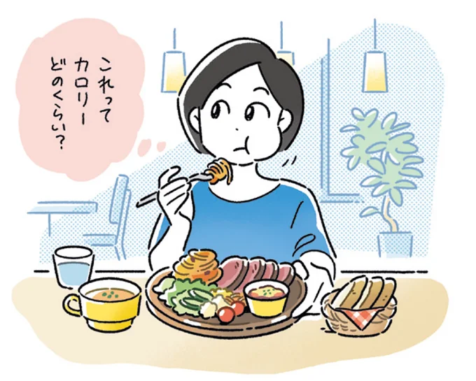 『代謝は落とさず脂肪だけ落とす、ずるい食べ方-体脂肪狙い撃ちダイエット』より