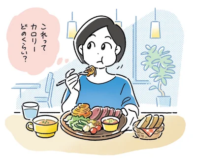 普段、何カロリー摂取している？