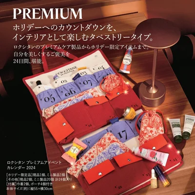 中身も豪華