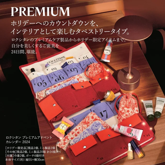 中身も豪華