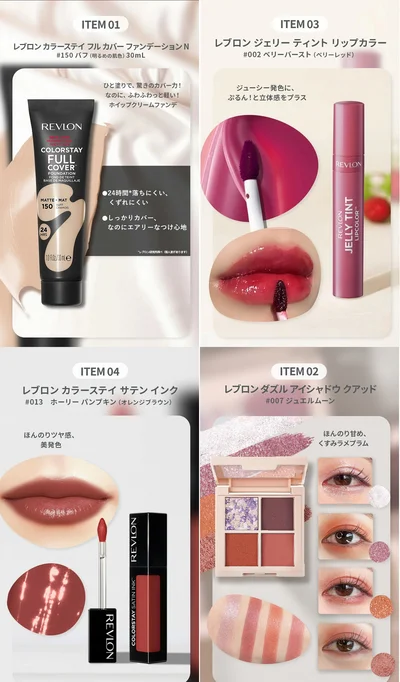 楽天レブロン福袋