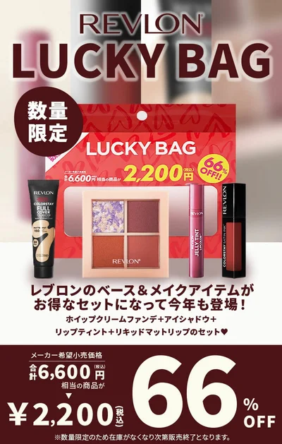 楽天で買える福袋