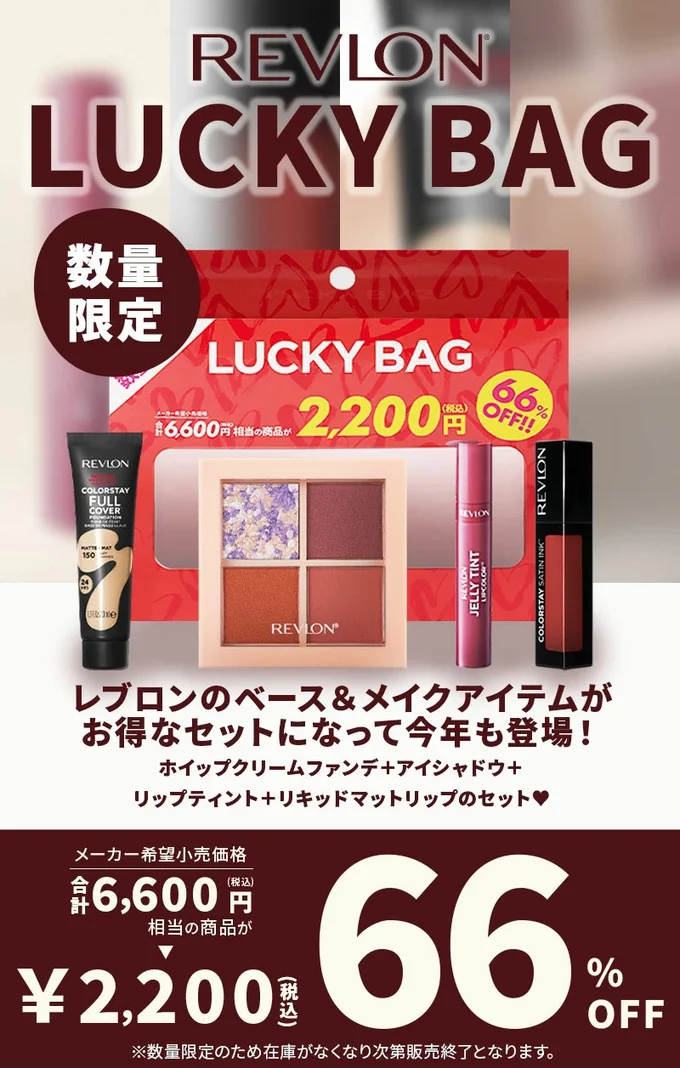 楽天で買える福袋