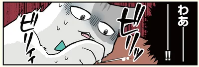 突然の恐怖体験