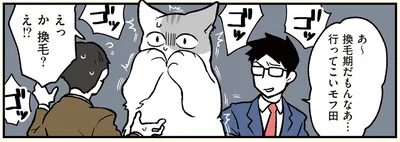 毛玉を吐く瞬間