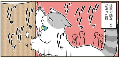 ストレスが溜まったら