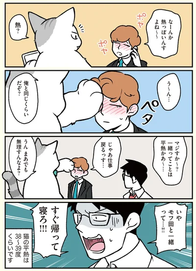 すぐ帰って寝ろ！！