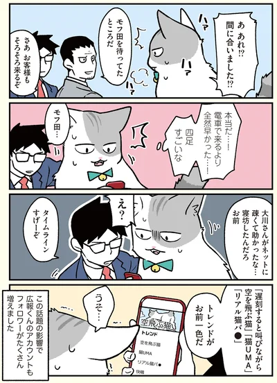 タイムラインすげーぞ
