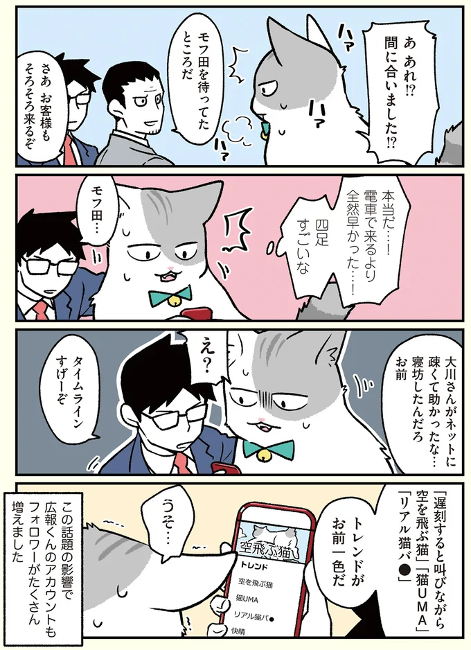 タイムラインすげーぞ