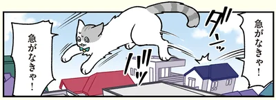 遅刻だー！
