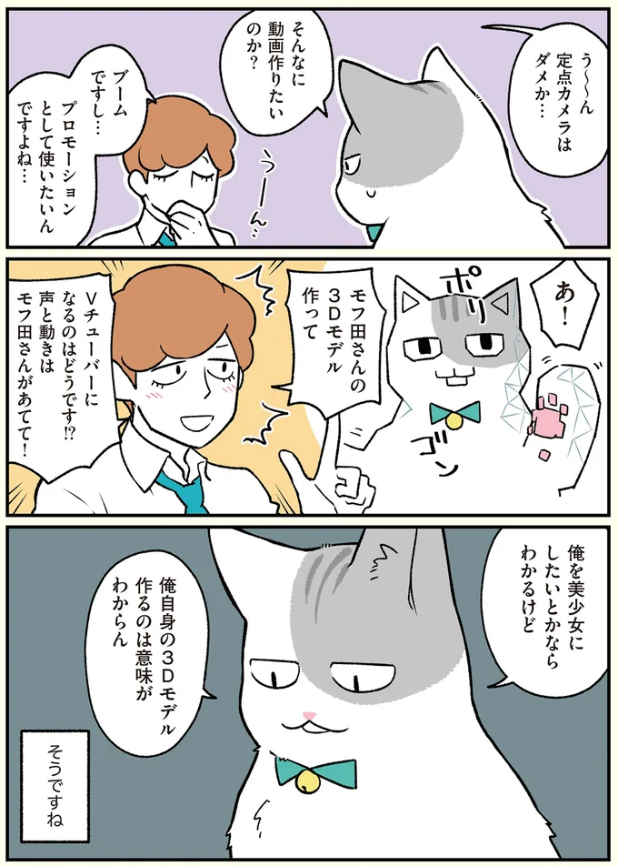 俺を美少女にしたいとかならわかるけど