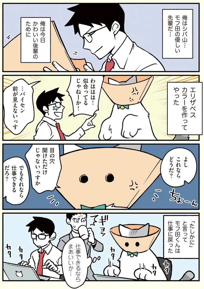 …パイセン、前が見えないっす
