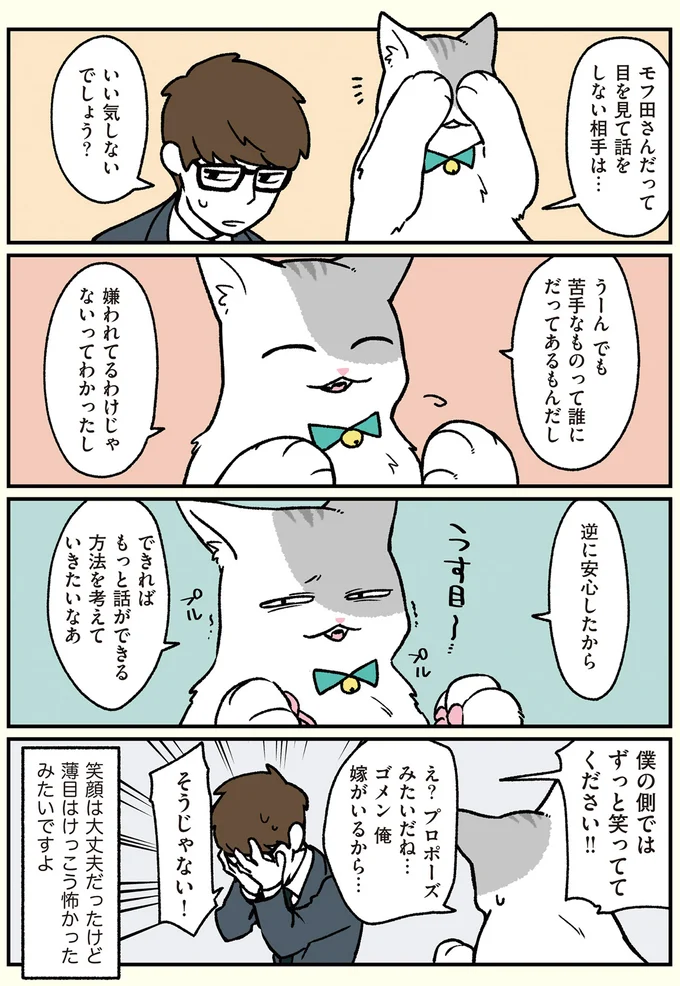 僕の側ではずっと笑っててください！！