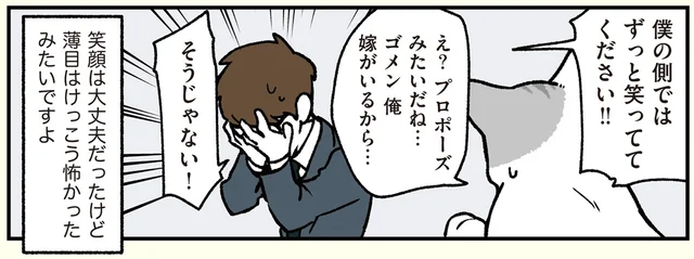 新入社員が猫社員にプロポーズ!? 仲良くしたくて歩み寄ろうとした結果