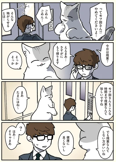 でも残業なんてしない方がいいね、健康に良くないし