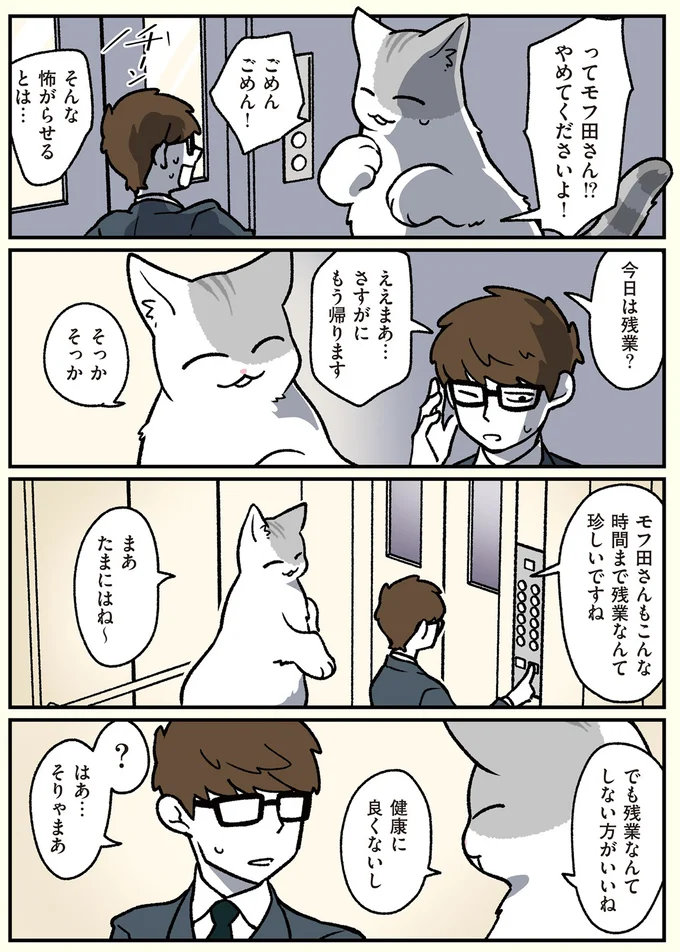 でも残業なんてしない方がいいね、健康に良くないし