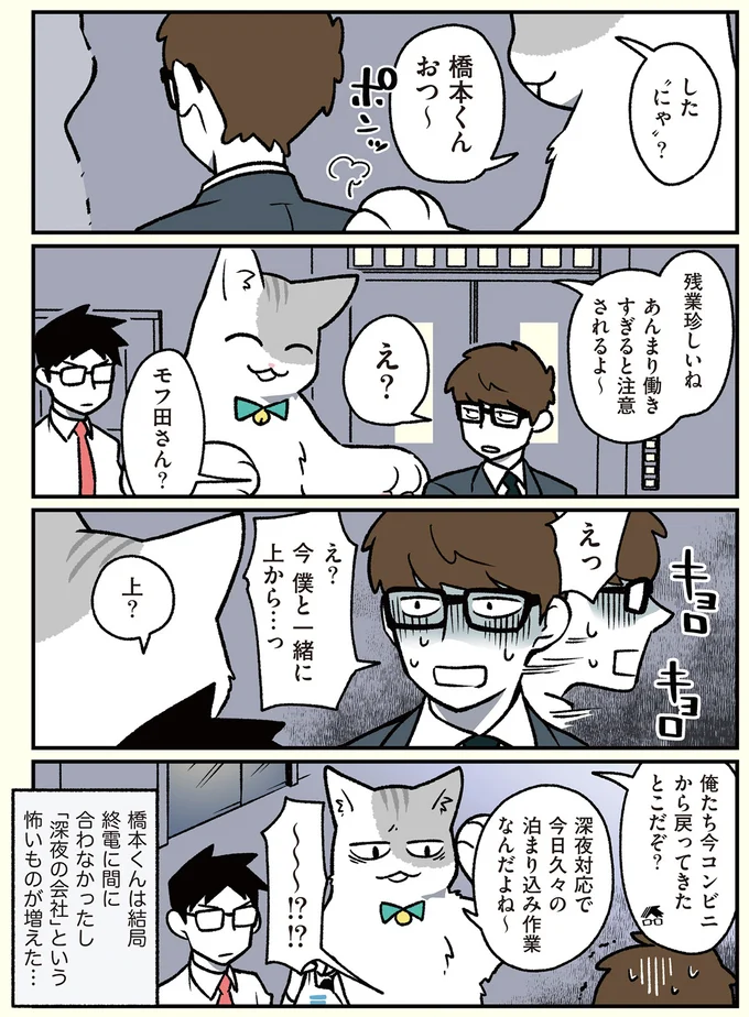 え？今、僕と一緒に上から…っ