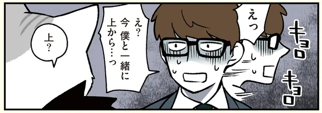 今一緒にいた巨大猫は何者？ 深夜の会社に現れた謎の存在に驚愕