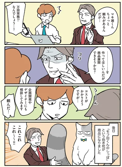 企画開発やデザイナーにも相談してみます