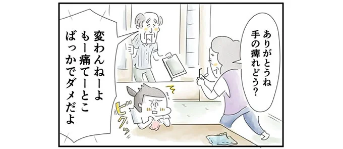 近所のおじいちゃんは声が大きくて