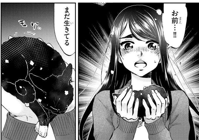 まだ生きてる