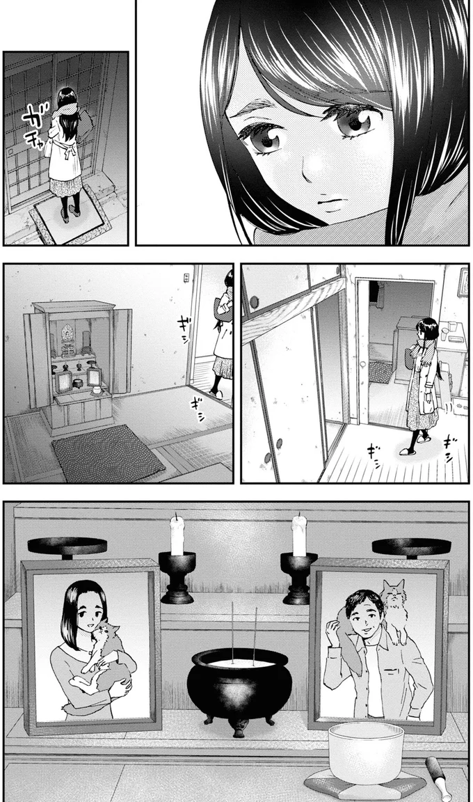 誰もいない自宅