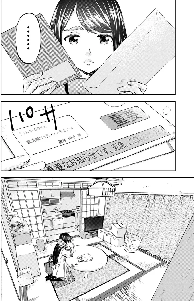 受け取った郵便物は…