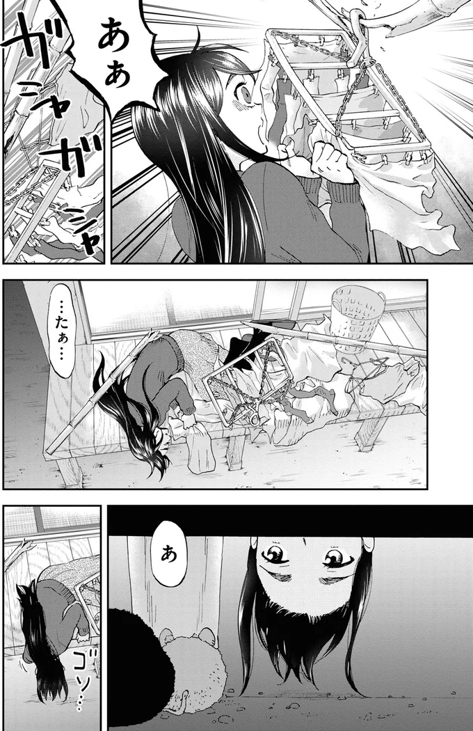 あぁ