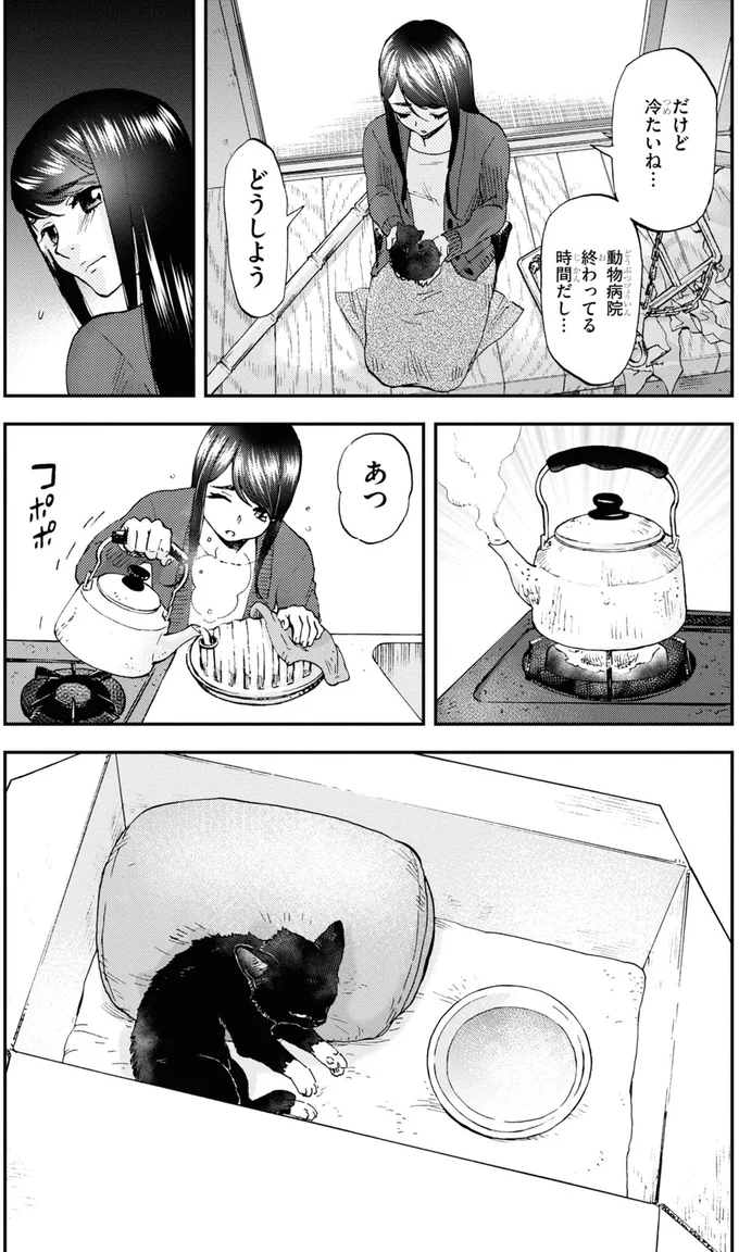 どうしよう