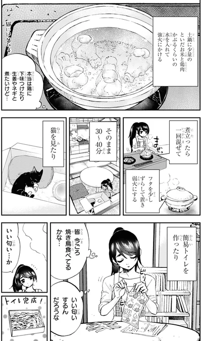 皆今ごろ焼き鳥食べてるかな…