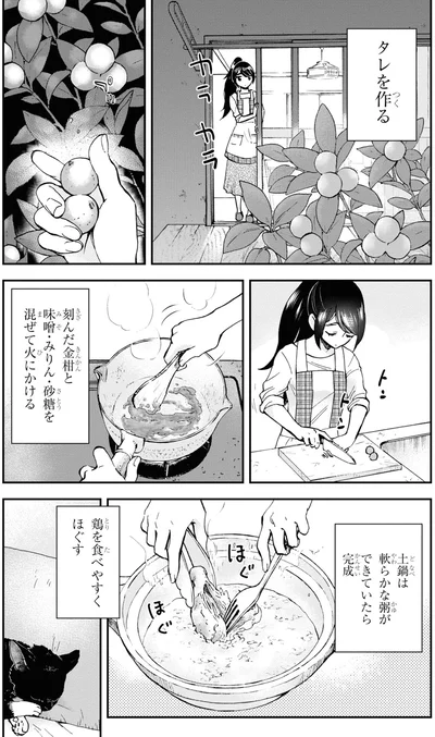 タレを作る