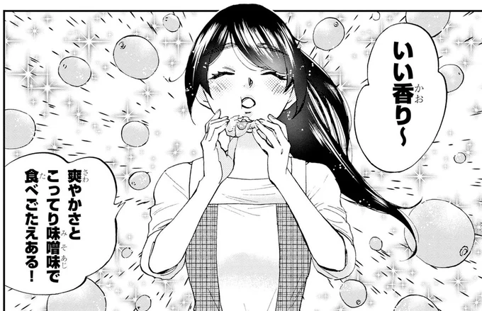 いい香り~