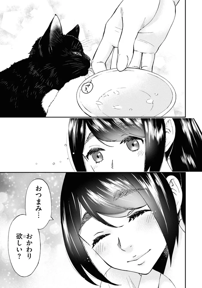 おかわり欲しい?