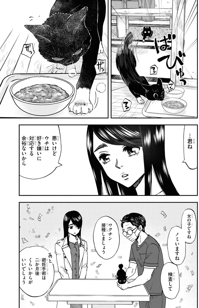 好き嫌いに対応する余裕ないから