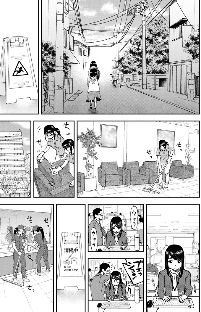 働き通し