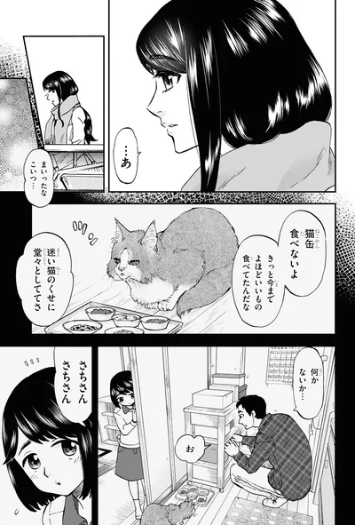 猫缶食べないよ