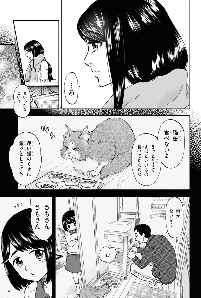 猫缶食べないよ