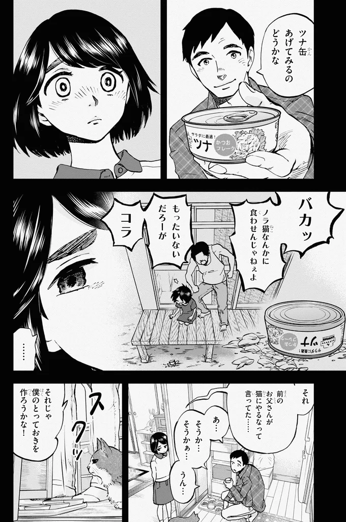 とっておきを作ろうかな!