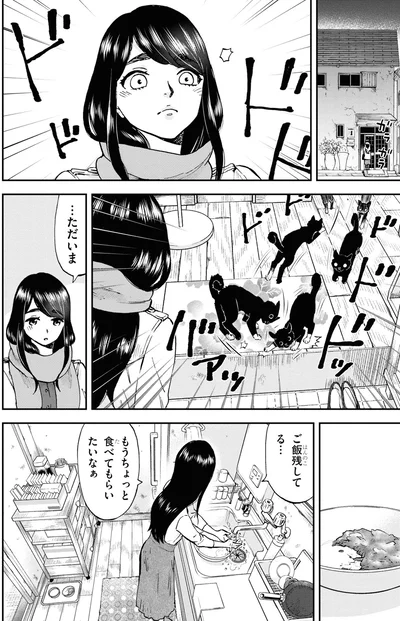 ご飯残してる…